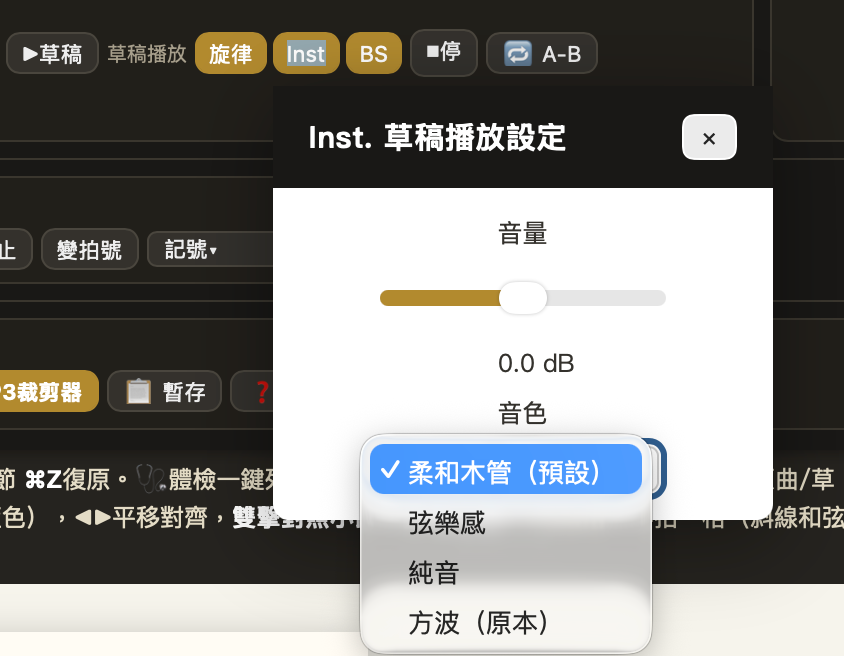 Monk Custom Jianpu Editor 譜面編輯畫面