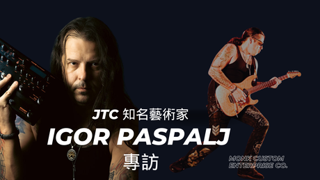 Igor Paspalj專訪
