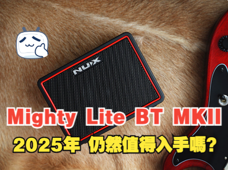 NUX Mighty Lite BT MKII