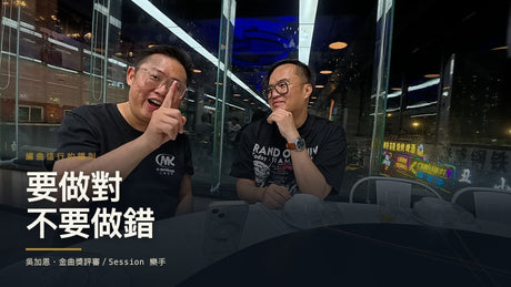 吳加恩訪談：要做對，不要做錯 — Monk Custom