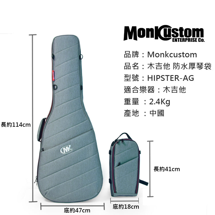 MKC Hipster Bass 電貝斯琴袋