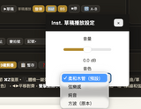 Monk Custom Jianpu Editor 譜面編輯畫面