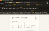 Monk Custom Jianpu Editor V3 主畫面：三聲部簡譜編輯與工具列