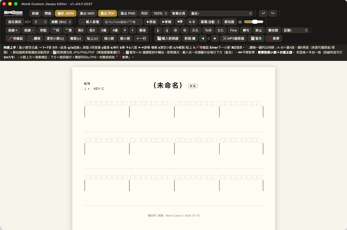 Monk Custom Jianpu Editor 新譜編輯畫面