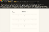 Monk Custom Jianpu Editor 新譜編輯畫面