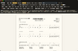 Monk Custom Jianpu Editor 範例簡譜編輯畫面（含和弦、歌詞、聲部）