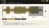 Monk Custom Jianpu Editor MP3 裁剪器：波形裁切、LEVEL 推子與匯出裁剪後分軌